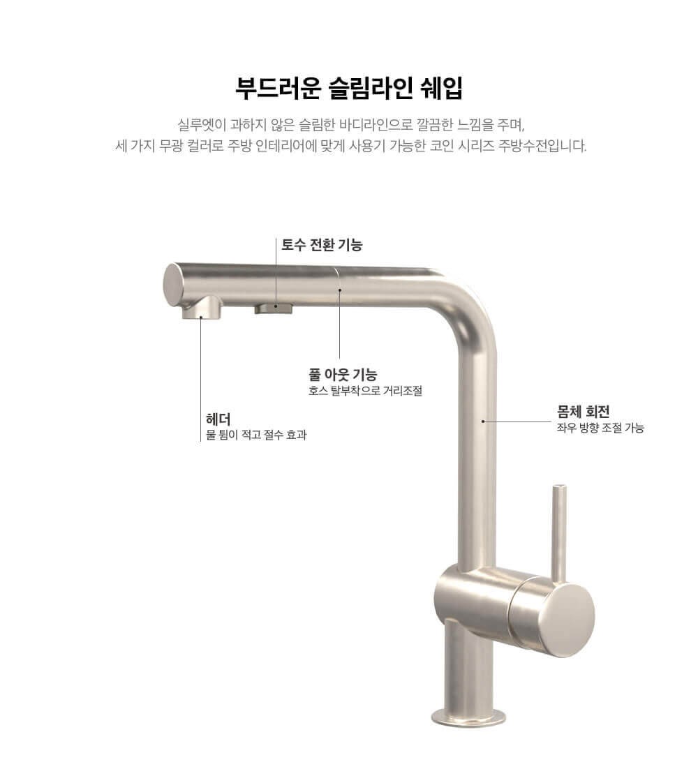 주방가전 전문업체 덕인 : 라우체 ST51109L 코인 싱크수전 L형 니켈 수전